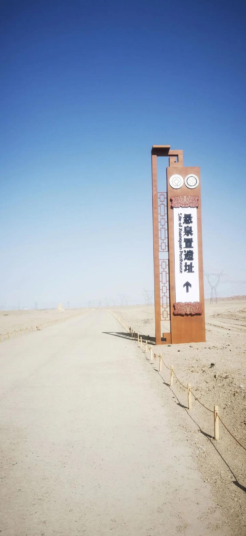 千年丝路 悬泉见证—悬泉置世界文化遗产景区来了