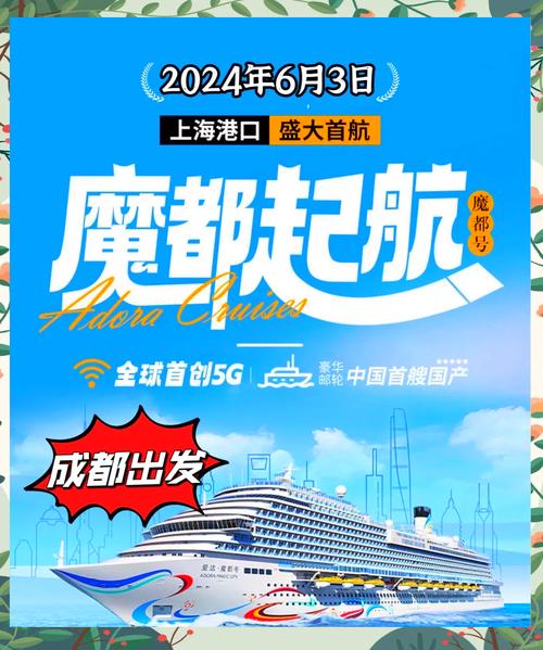 7天6晚舒享邮轮行全程无忧 4月17日14：00在华商报社举办产品推介会