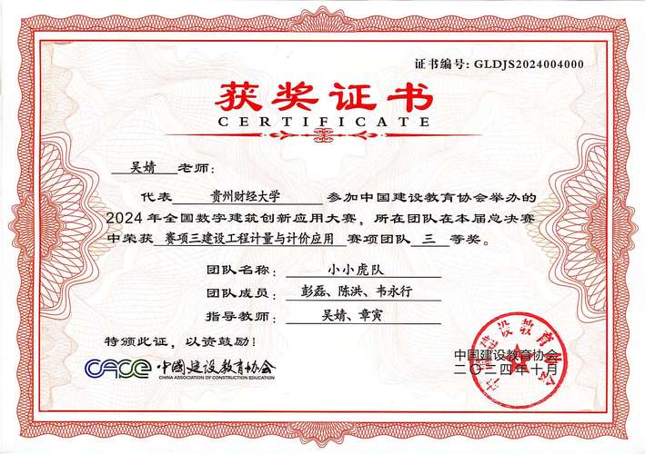 聊城大学代表队荣获省大中小学国家安全知识竞赛特等奖