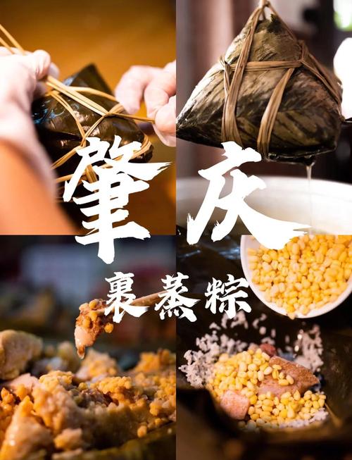 探寻肇庆美食：不止裹蒸的味蕾盛宴