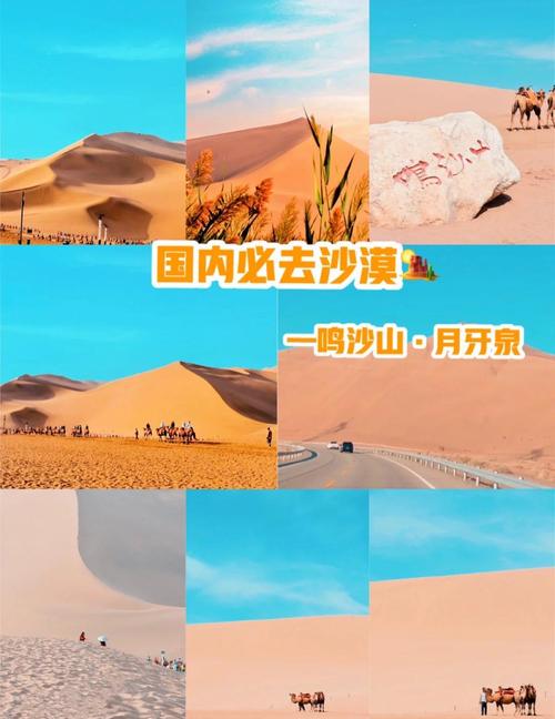 4月20日起，鸣沙山月牙泉景区调整开放时间