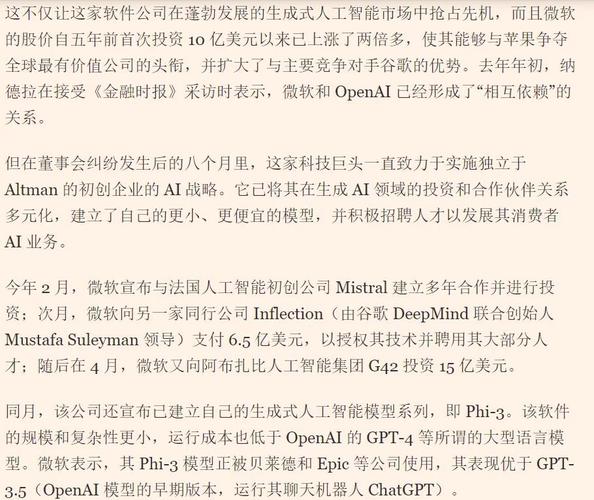 科赴与微软开展为期五年的合作