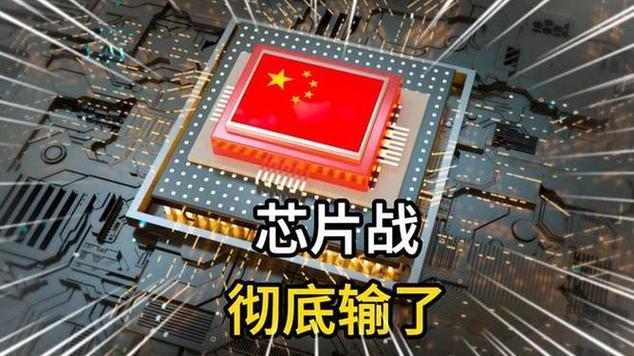 “芯片战”彻底输了？3500亿大单归美，不可能的事