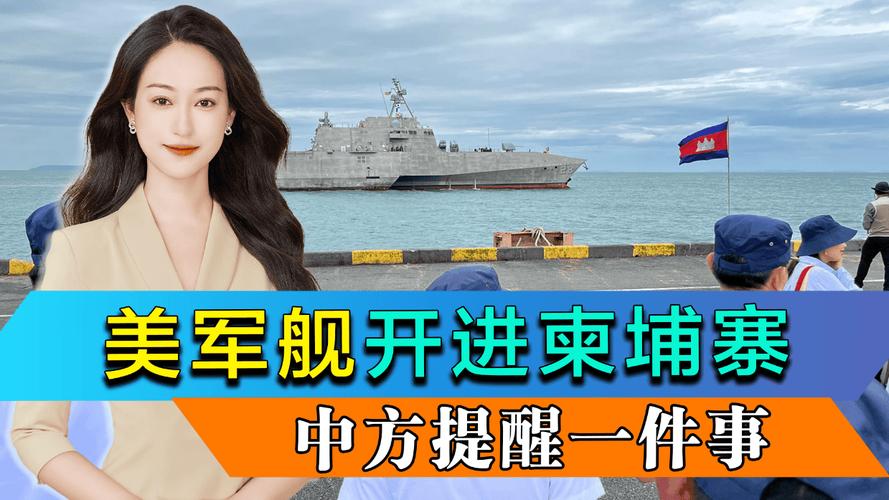 美国急啥？中柬新基地距越南20公里，马六甲威慑力拉满！