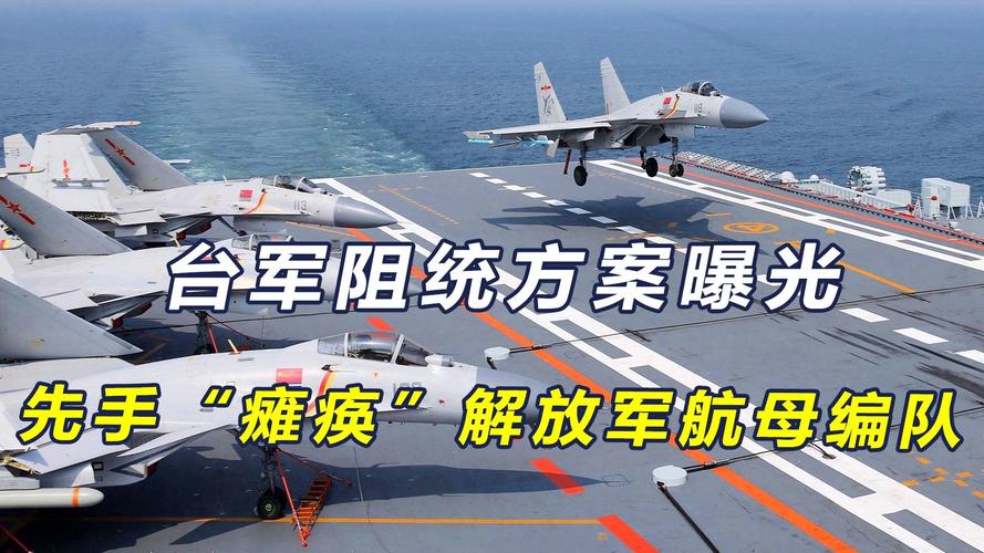 美军曝光台海作战计划，从日本出兵打上海，和解放军玩围魏救赵？