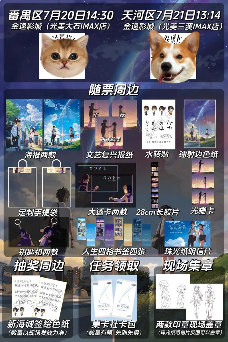 电影票根别丢！东城这些餐厅为你预留“彩蛋”