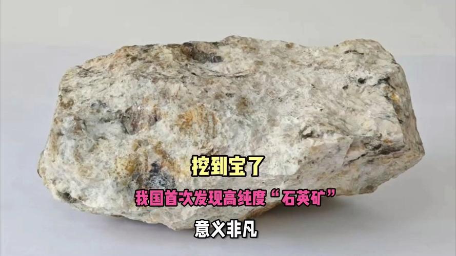 又“挖到宝”了！我国找矿有重大发现
