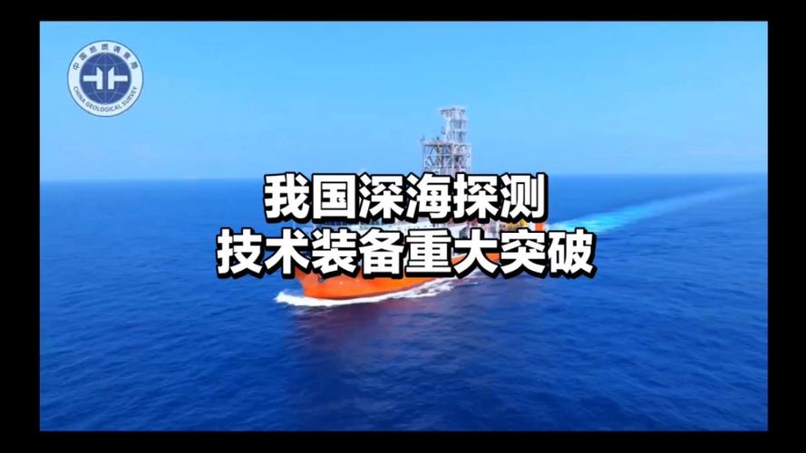 首次深海点亮“中国星”西湖大学新型无人潜航器海试成功