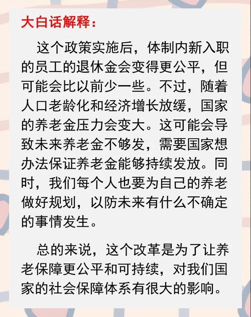 养老金有差距就是不公平？一一人工智能为你剖析和解答