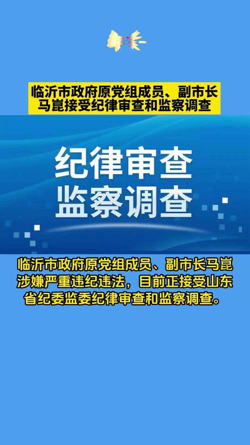 临沂公告：4月19日起，时间调整！