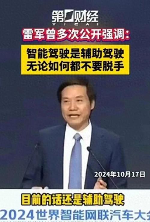 小米事故后续：省公安厅出手，雷军开始反击！卢伟冰罕见强硬表态