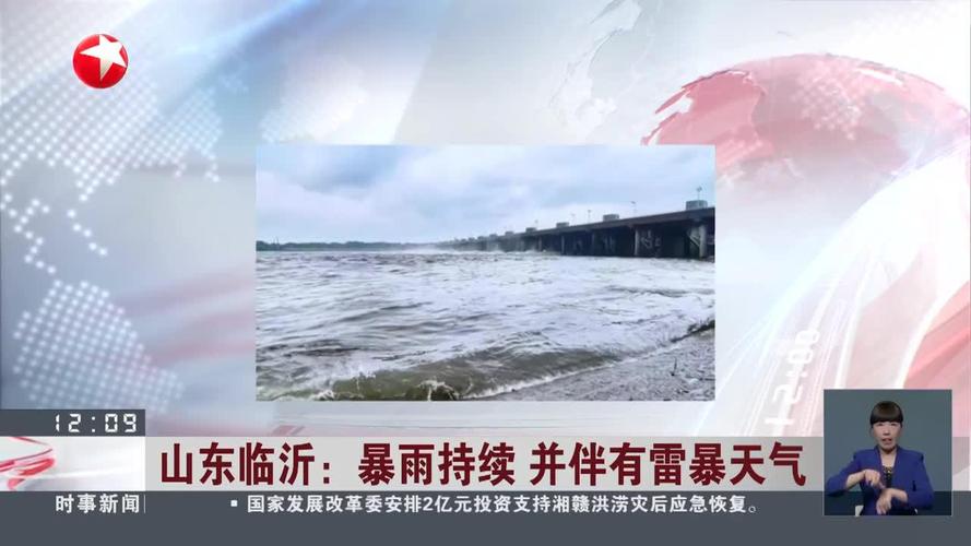 山东暴雨来袭，直冲℃