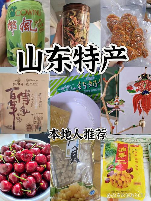 山东省有八大特产销售全国各地，你都吃过了吗？
