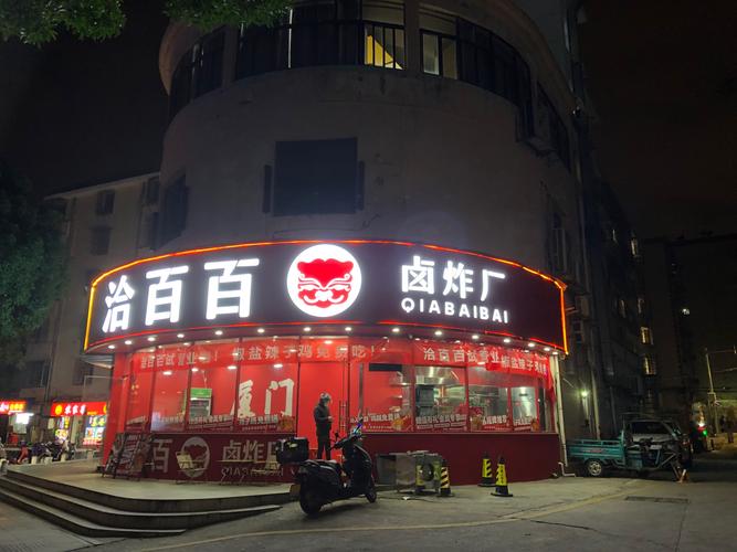 四川乐山，废置煤矿里的31年卤肉店，见证沫江煤矿的兴衰