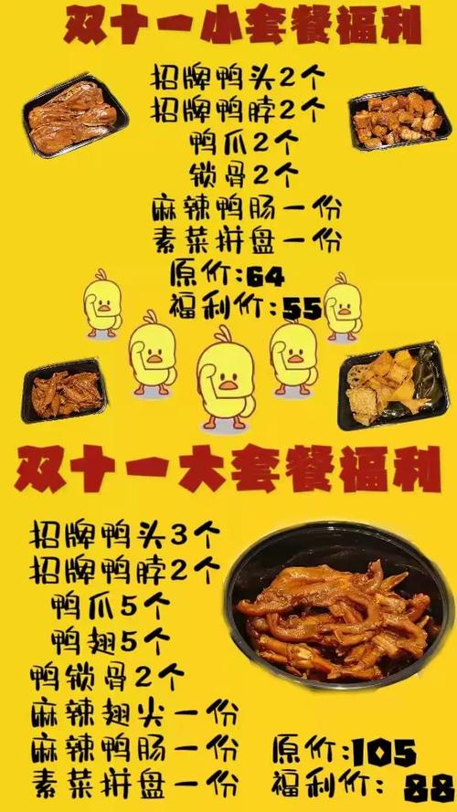 期待已久的卤鸭货，今天用50块钱实现了，直接安排满满两大盆