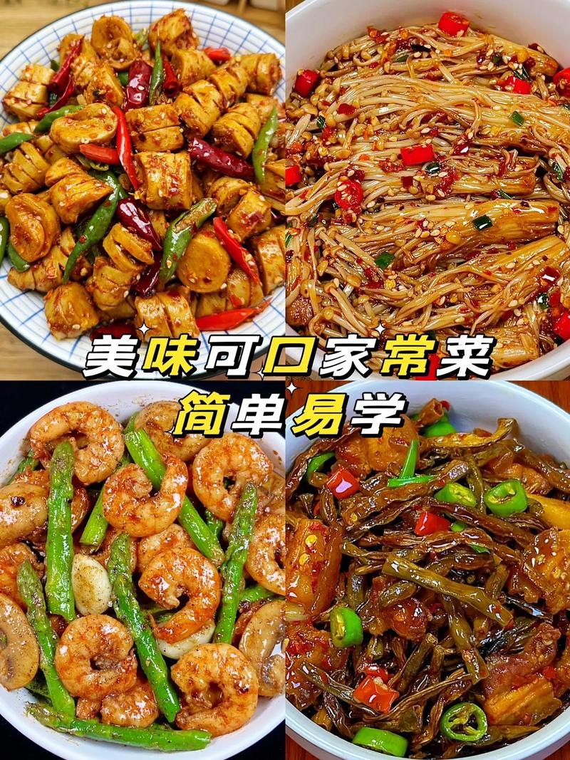 好吃的家常菜做法新鲜出炉，大家赶快试试呦~