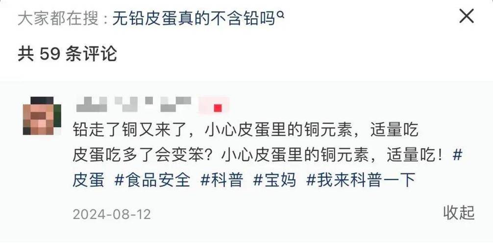 科技之春 皮蛋风评被害？这才是它的真实面目