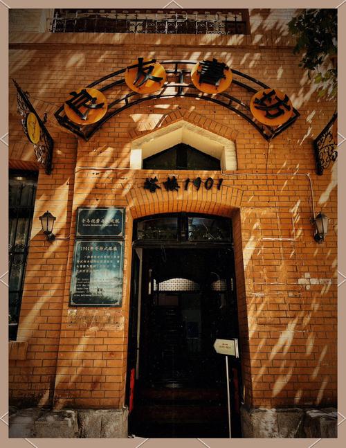 学府街上海路，青岛现代教育的发祥地，百年书香沉淀声名远扬