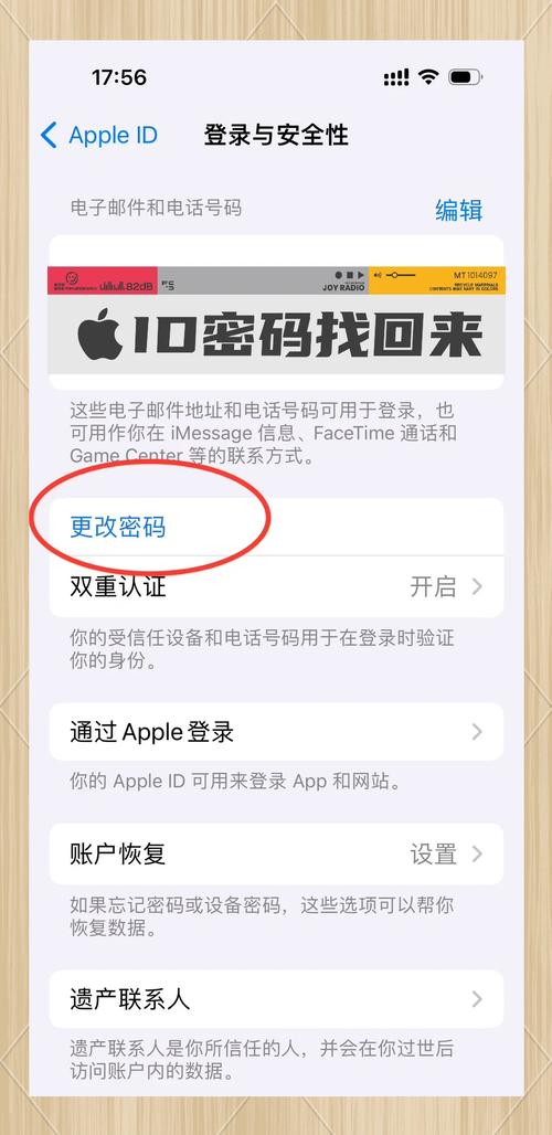 孩子把苹果手机的密码忘记了，邮寄过来解锁ID账号