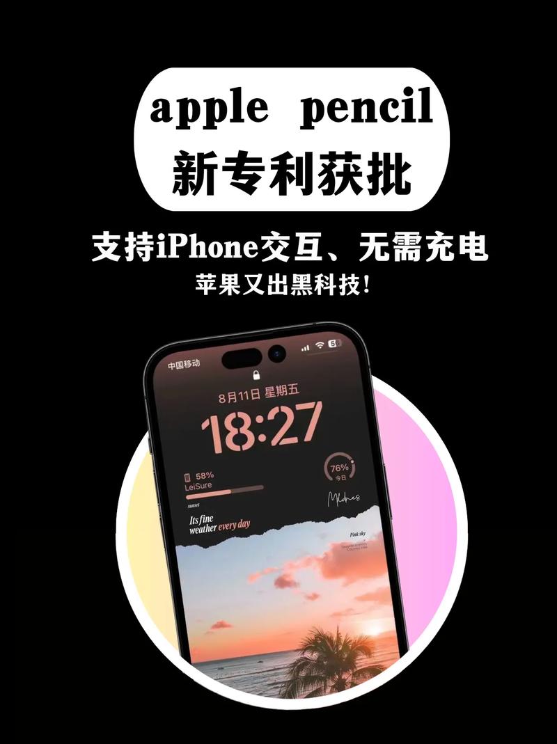 苹果神奇新专利：Apple Pencil或将支持5G和卫星通讯