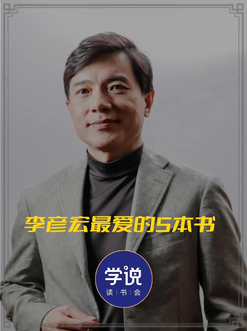 李彦宏首次公开阐述爱，太煽情，真是闻者流泪