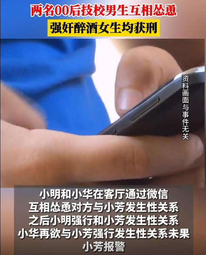 两男子性侵醉酒女子获刑