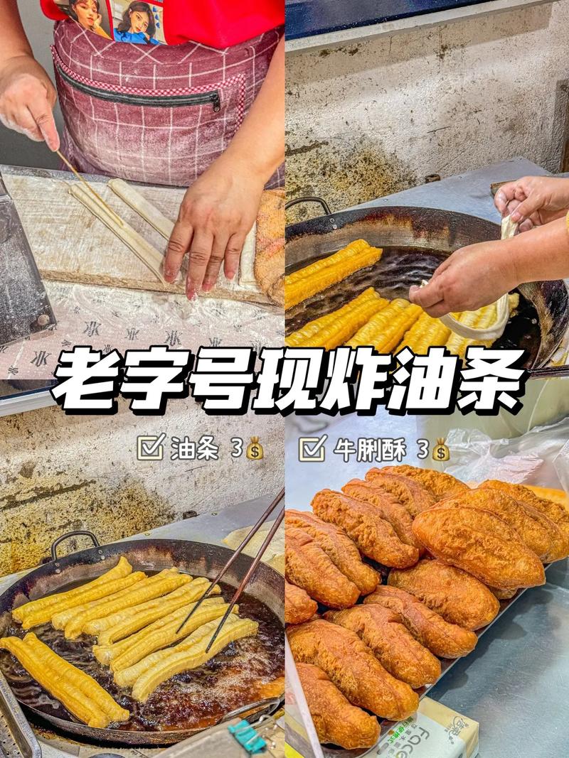 济南网红小破店，日营业4小时30年只做3样小吃，糖油条卖3元