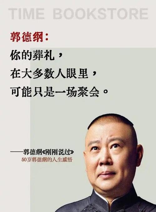 相声名家豪掷千金，这顿饭究竟有多贵？
