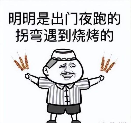 原本只想单纯去逛过公园，没想到却被烧烤绊住了腿