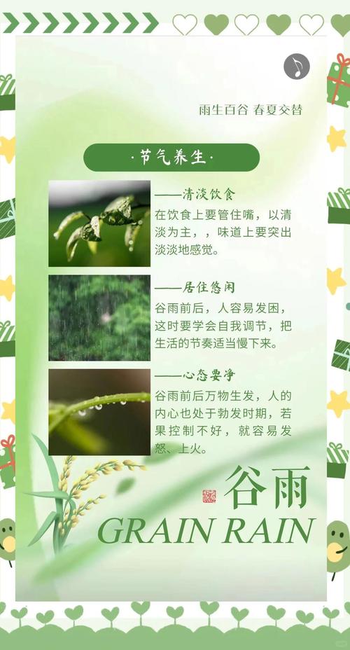 农历三月二三谷雨，别忘吃“3芽2菜”抓住最后的鲜味，应季养人