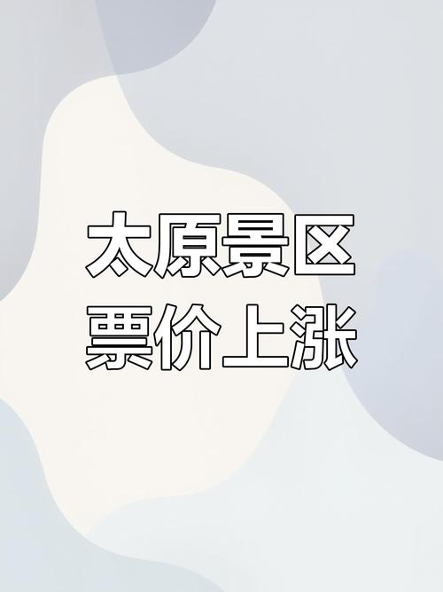 最新数据！太原“五一”入境游大涨232％