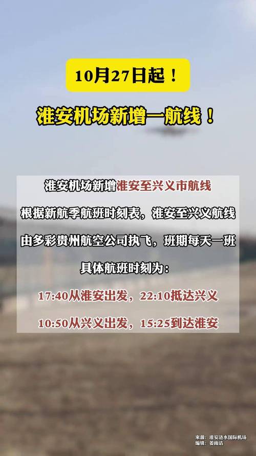 江苏一机场，将暂停运营