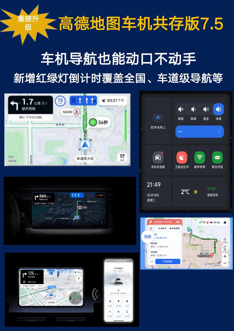 高德地图V15新版升级，带来4个实用功能，体验很不错457518