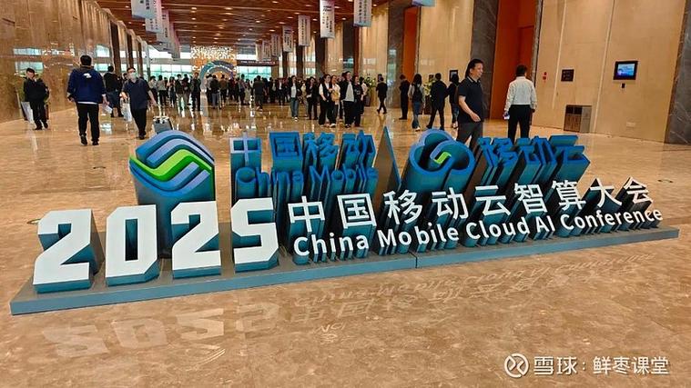 中国移动云智算战略大揭秘！陈怀达总2025大会划重点