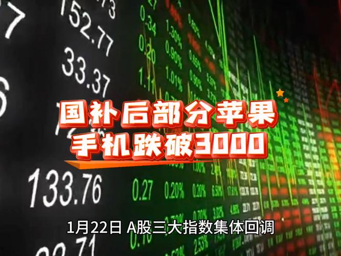 iPhone定价太贵：苹果无缘国补 销量被国产品牌压制