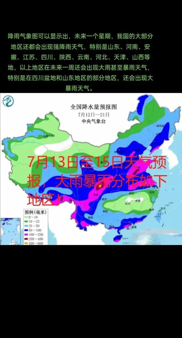新一轮降雨形势转变，主要分布如下，今天夜里～22号天气预报