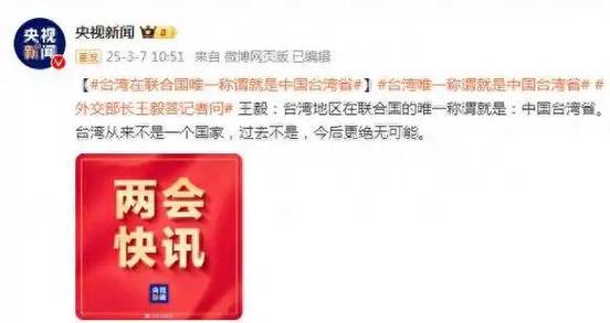 昨天晚上新闻联播,关于台湾的报道,一切都开始了