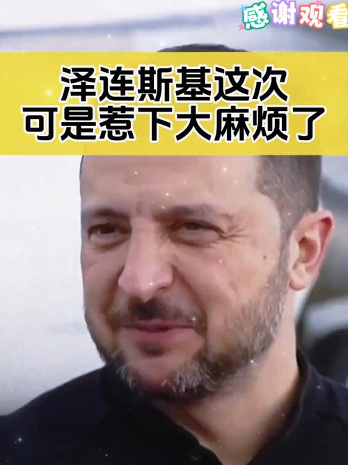 乌克兰人民有救了！泽连斯基终于低头，早知今日何必当初！
