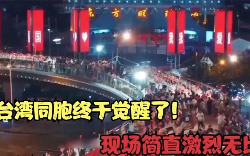 台湾一夜之间清醒了!