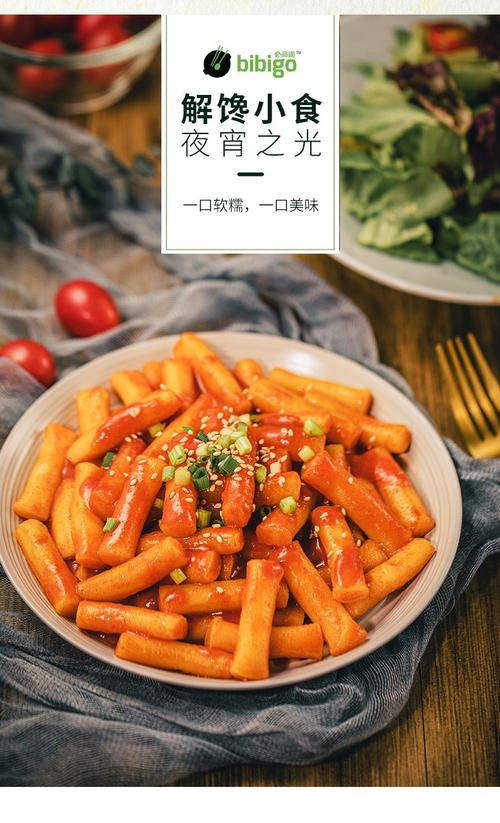 辣炒芝士年糕条