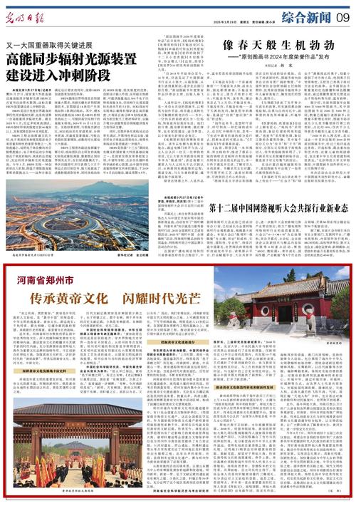 央媒观豫丨寻味河南：中”是一种什么味道？