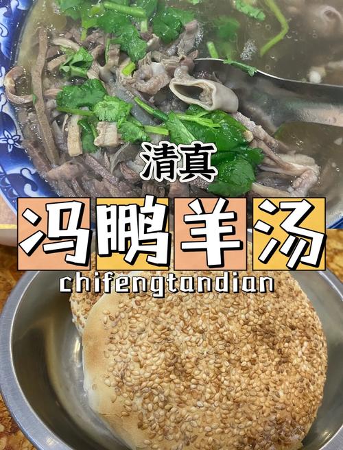 赤峰 早市著名羊汤，经济实惠超好喝，内蒙的羊果然不一样