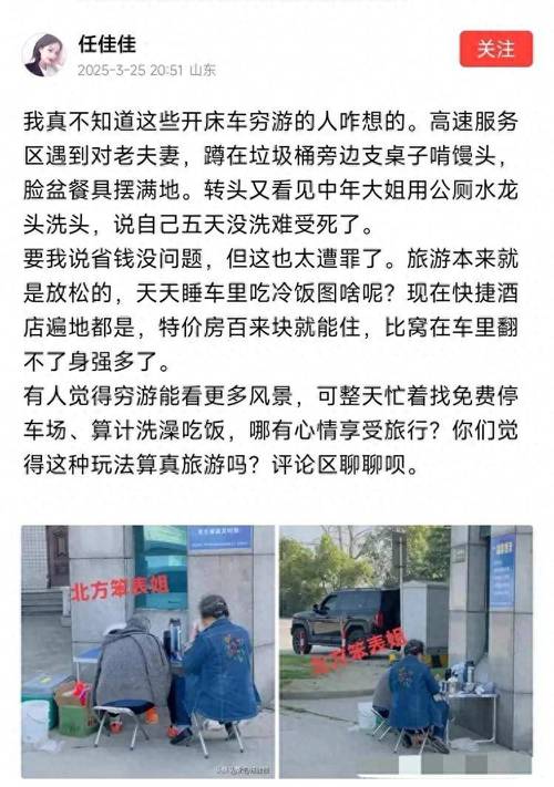穷游夫妻常年旅行，浑身是病，现在身体扛不住了#夫妻