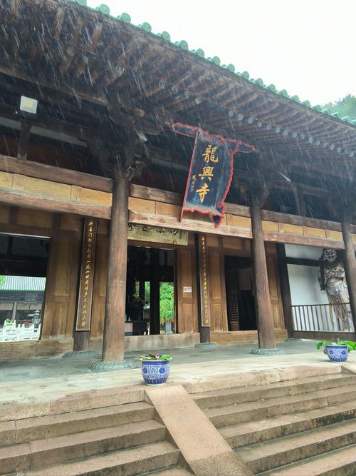 探访古寺，感受宁静与祥和。有人知道龙兴寺吗
