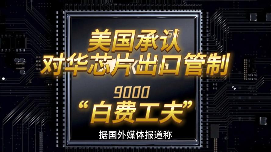 对华芯片管制升级！让美国“急眼”的这种矿，有多珍贵？