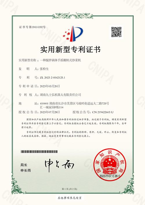 江苏盈智融取得风扇盖板装载模组专利，便于对风扇盖板装夹和位置调整