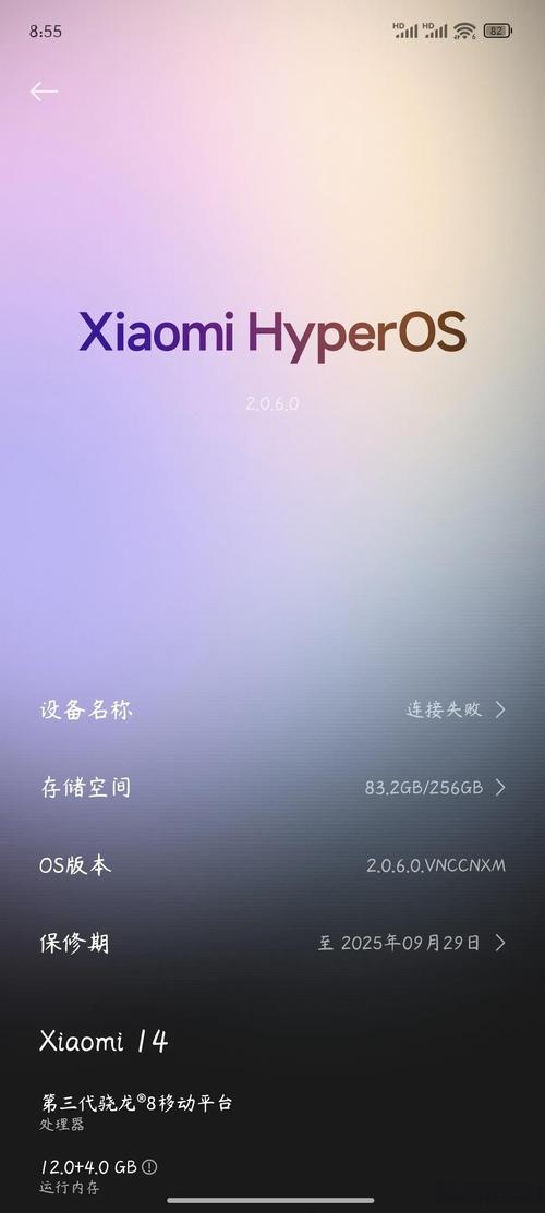 小米14 Ultra澎湃OS 2.0.200.5版本影像风格预设消失问题优化