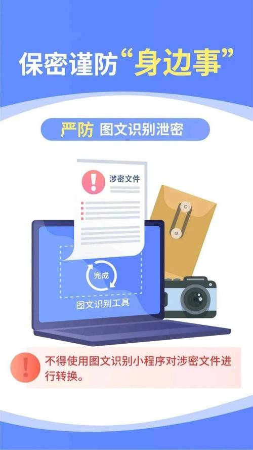一机关工作人员违规使用扫描软件，造成重大失泄密事件
