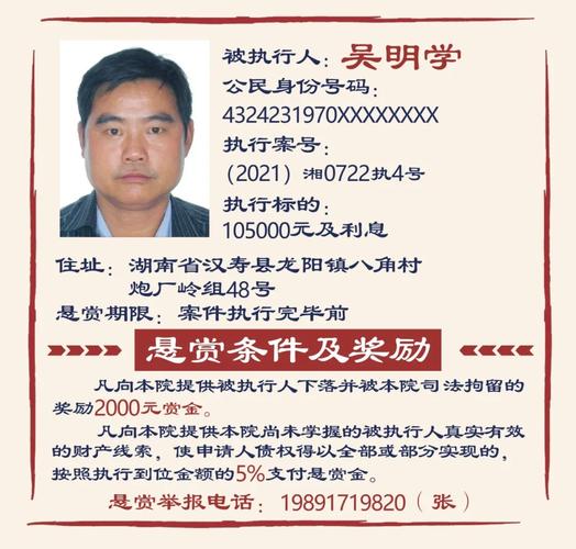 中瑞工程设计院成被执行人，执行标的6万余元