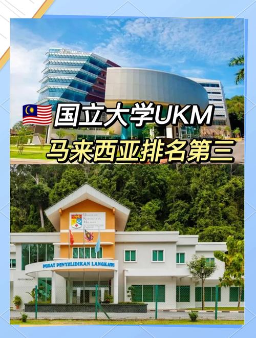 山东创惠电子科技×马来西亚国立大学